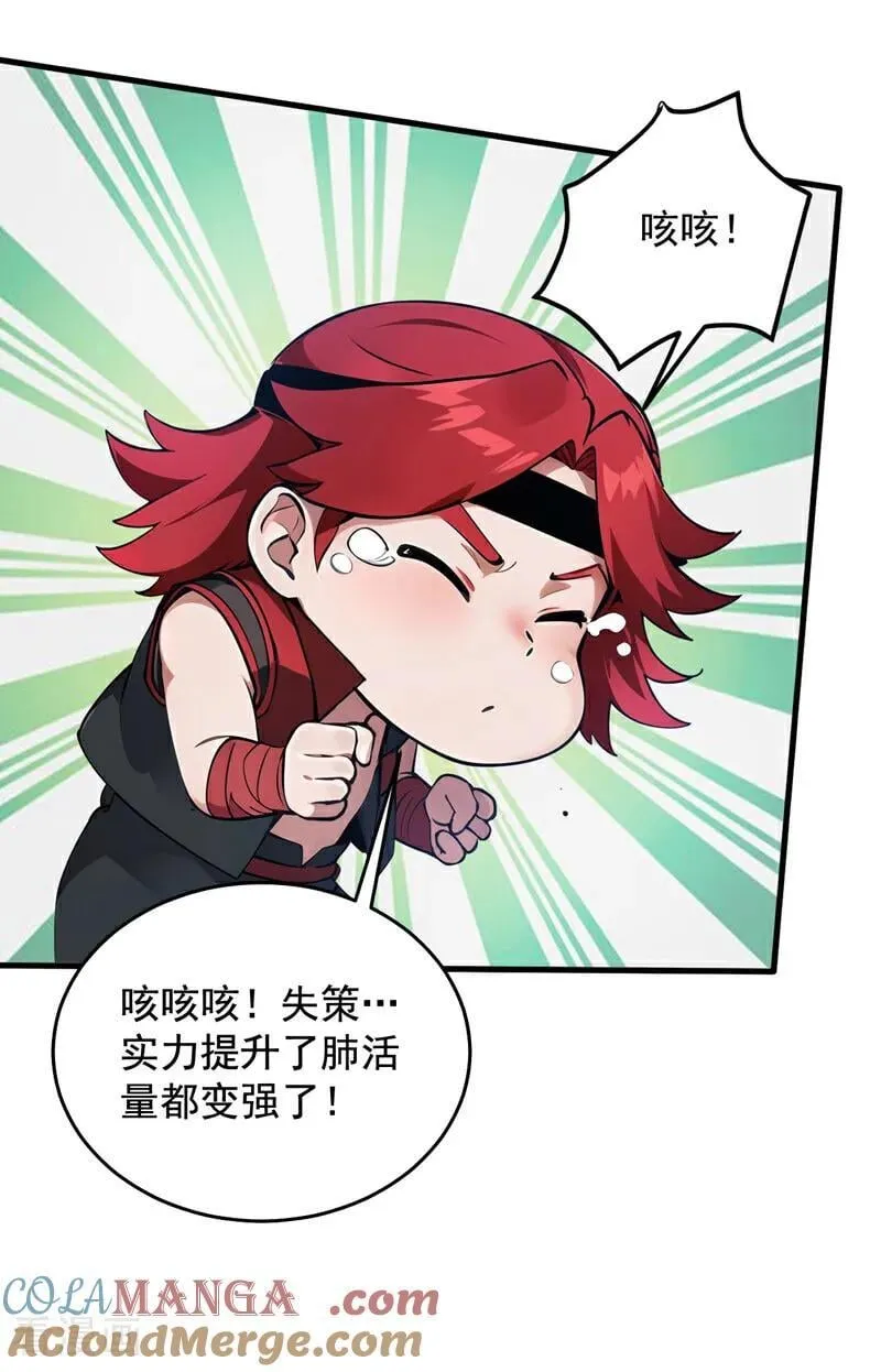 第249话 修炼的意义 第37页