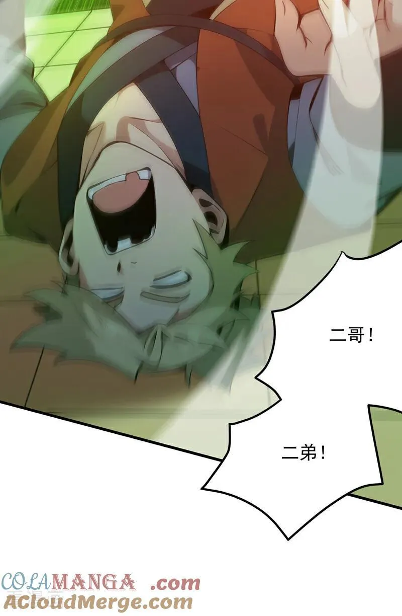 第249话 修炼的意义 第43页