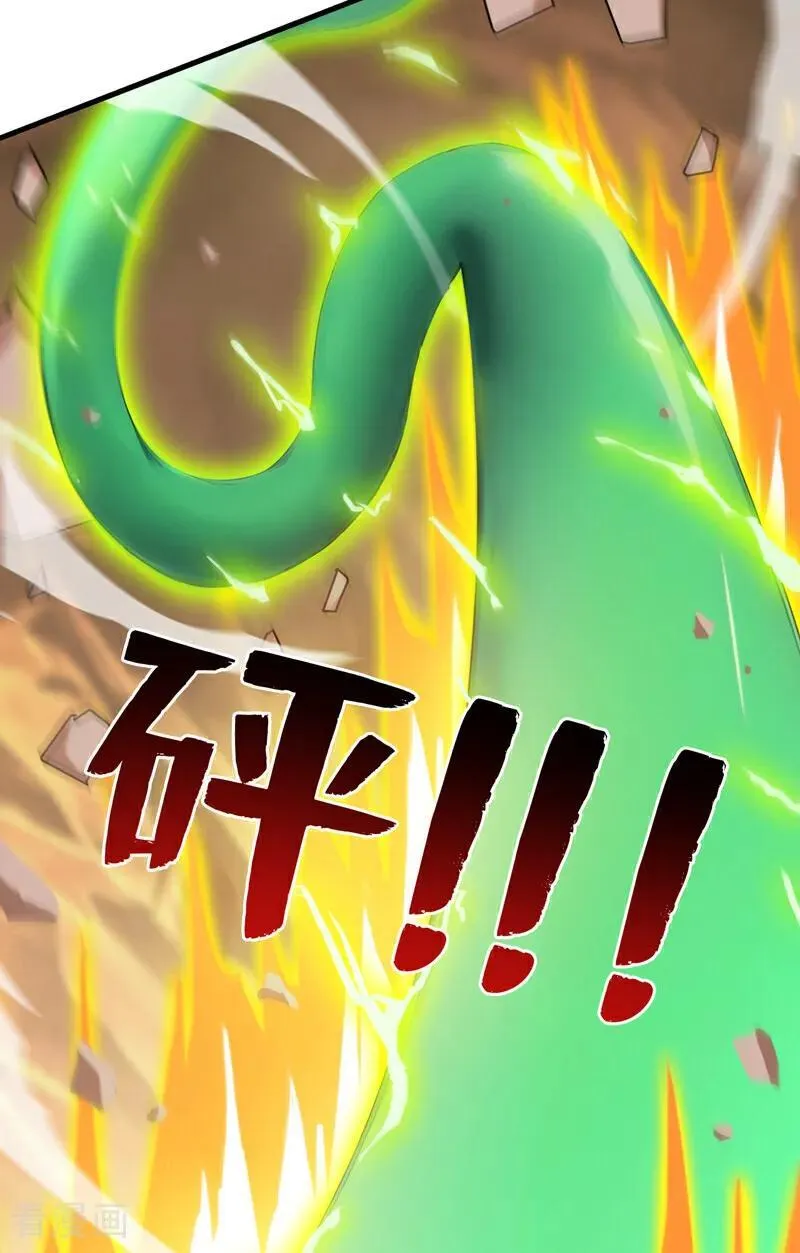 第250话 设下埋伏 第8页