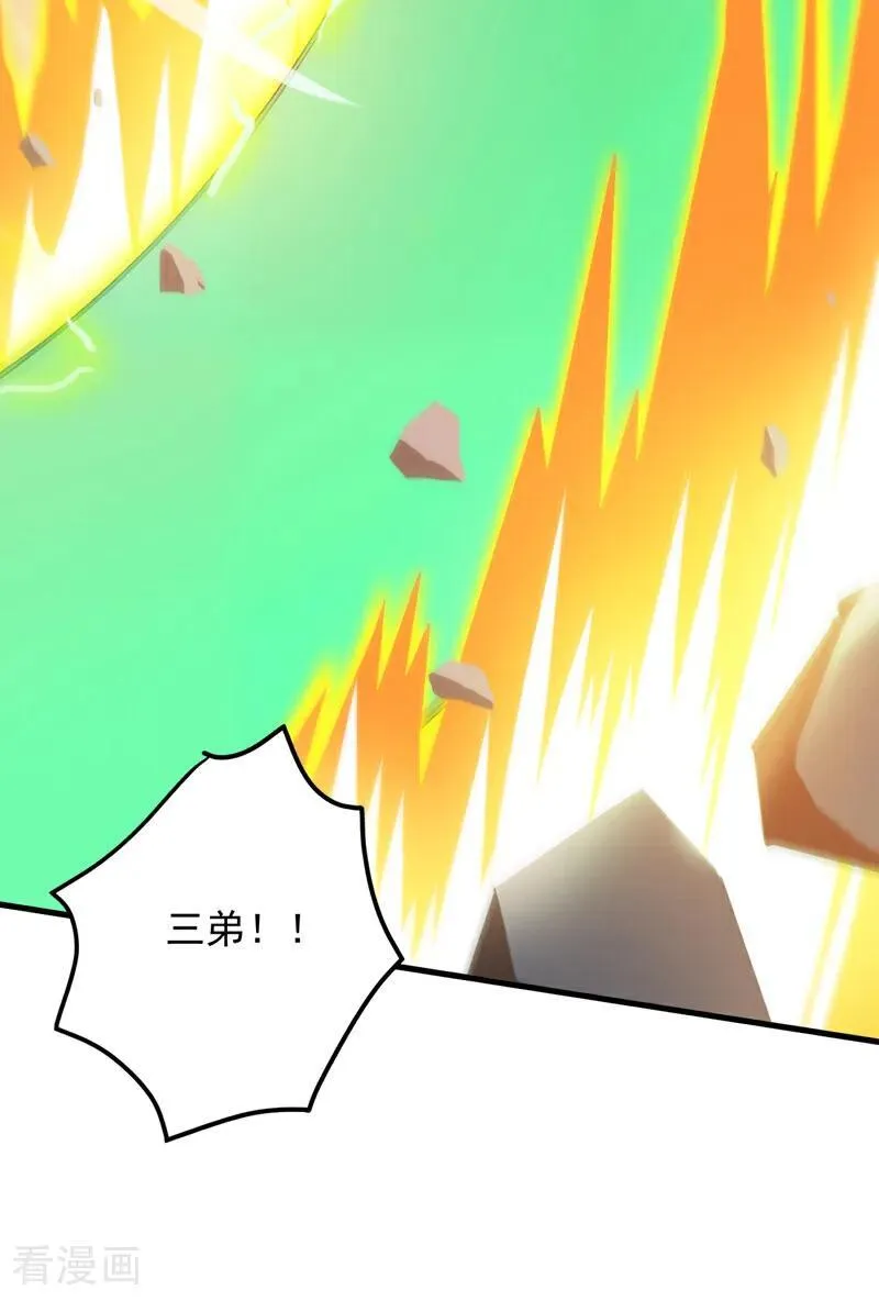 第250话 设下埋伏 第9页