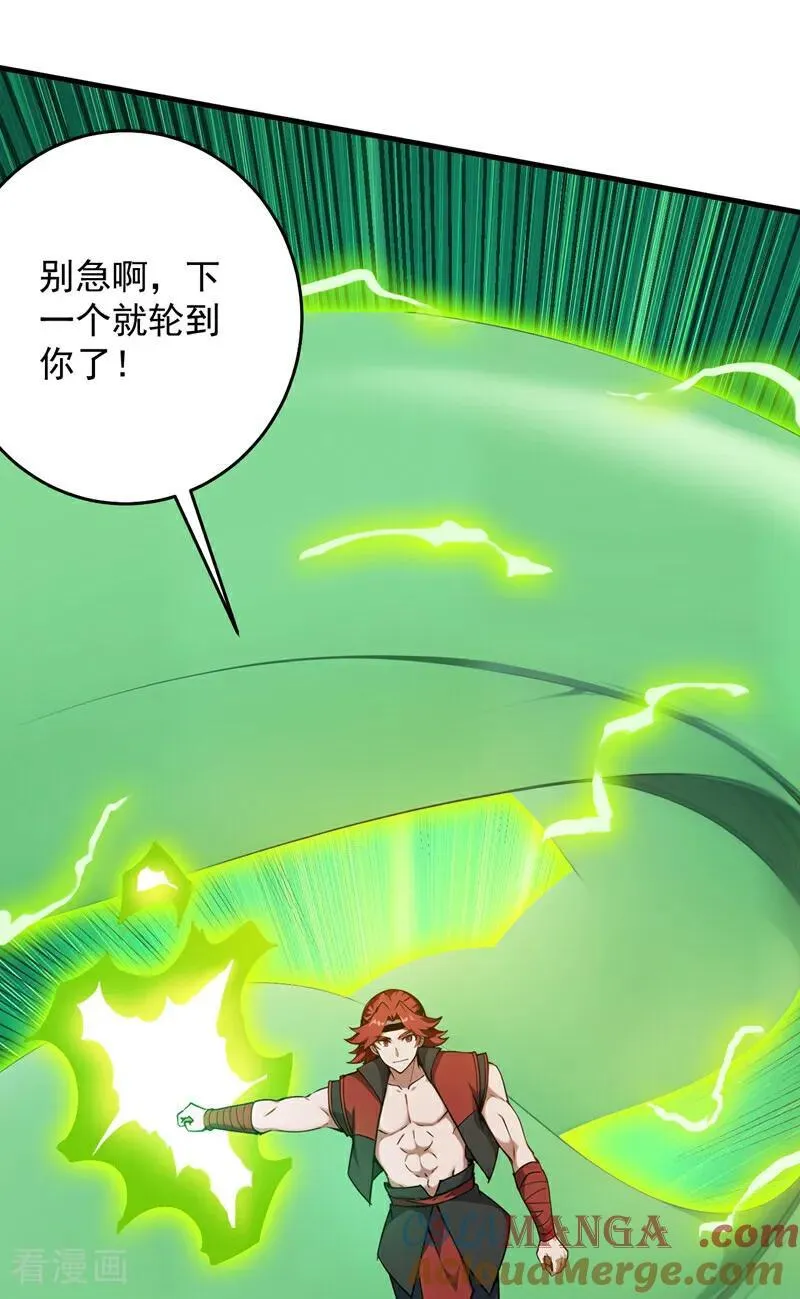 第250话 设下埋伏 第10页
