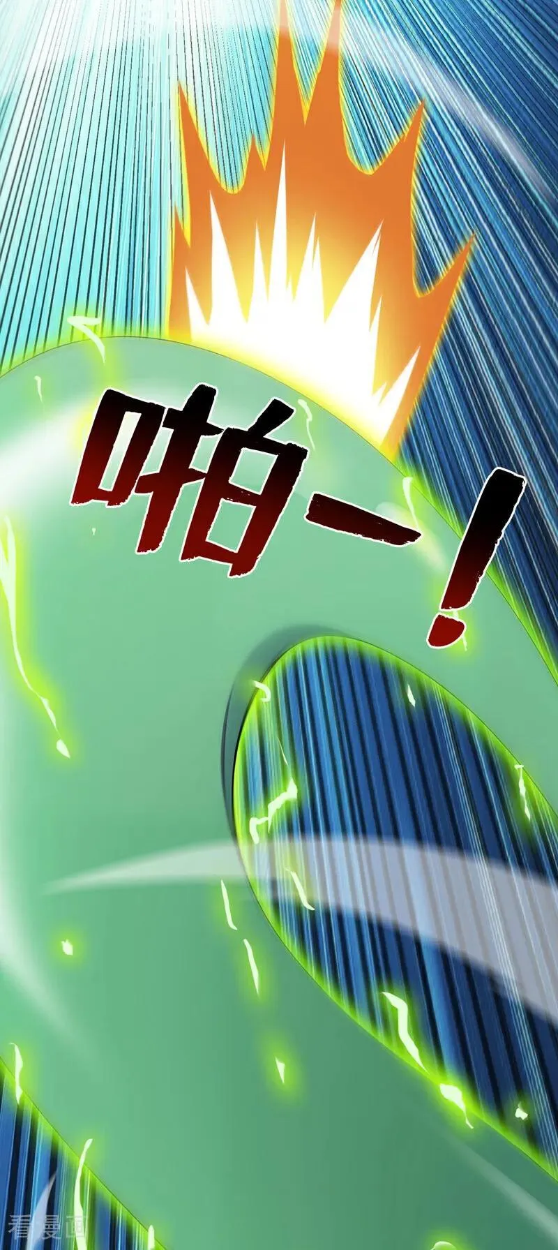 第250话 设下埋伏 第17页