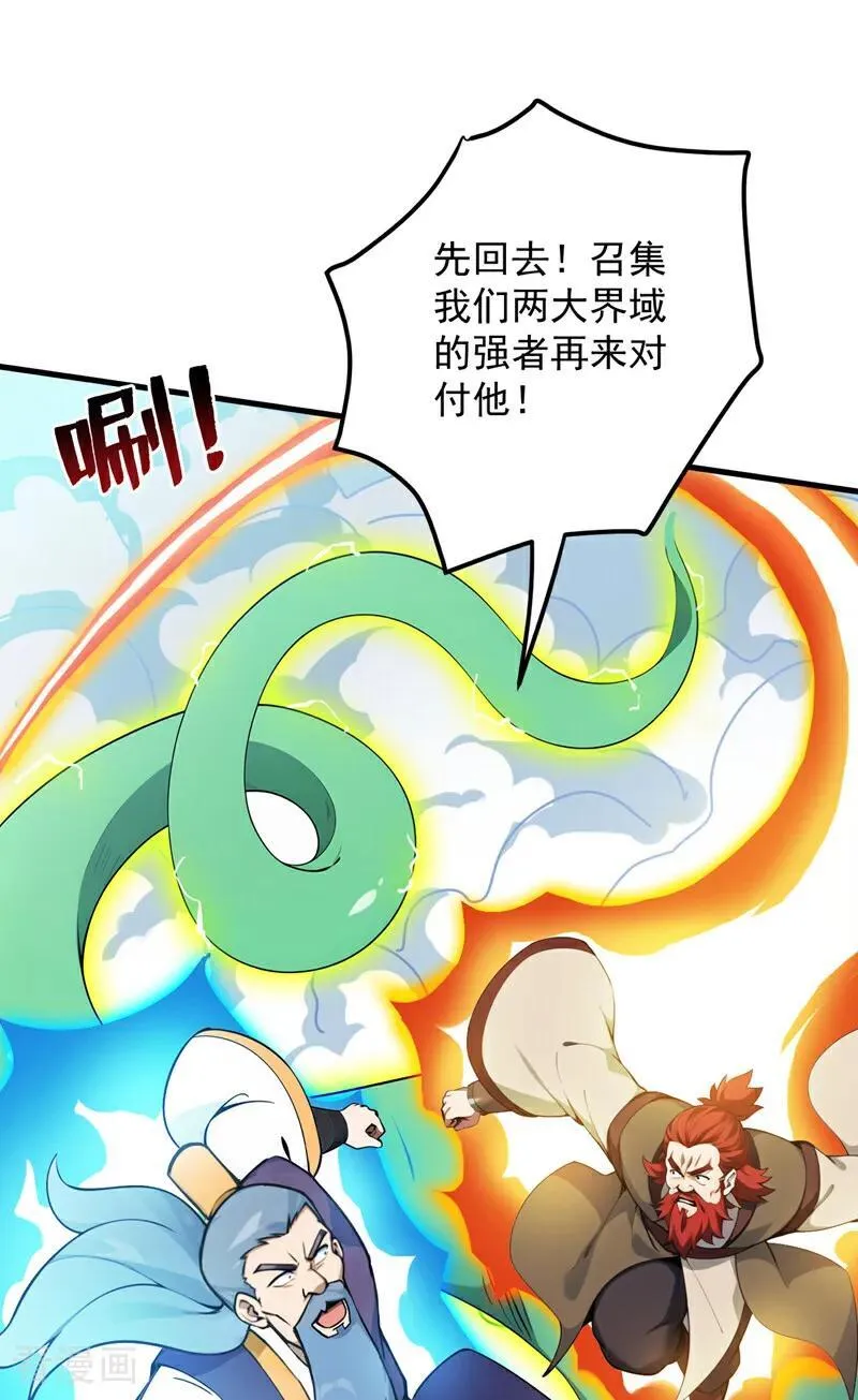 第250话 设下埋伏 第29页
