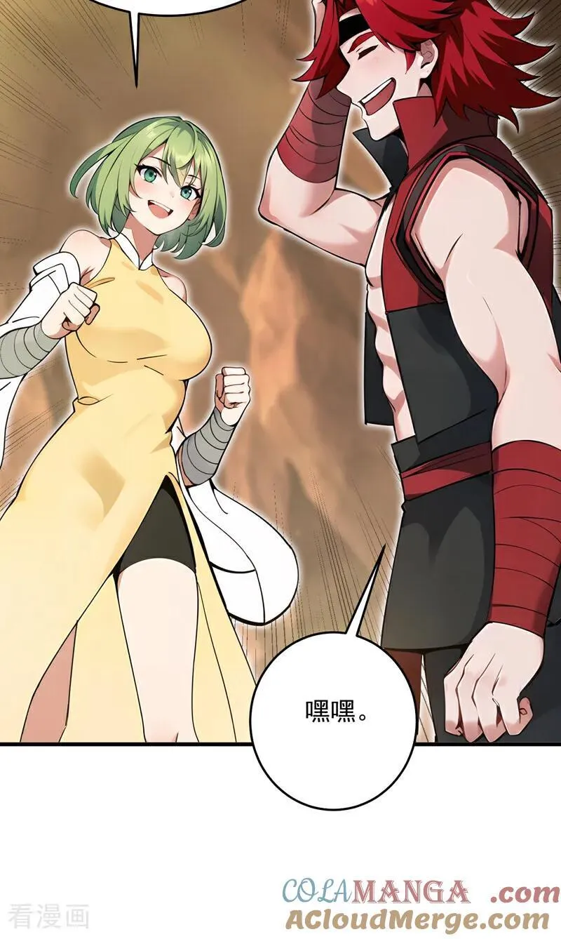 第250话 设下埋伏 第34页