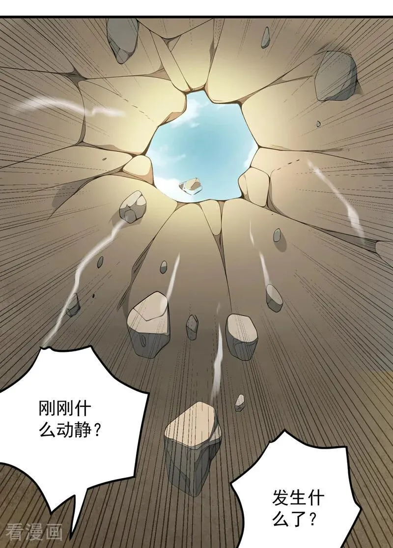 第250话 设下埋伏 第35页
