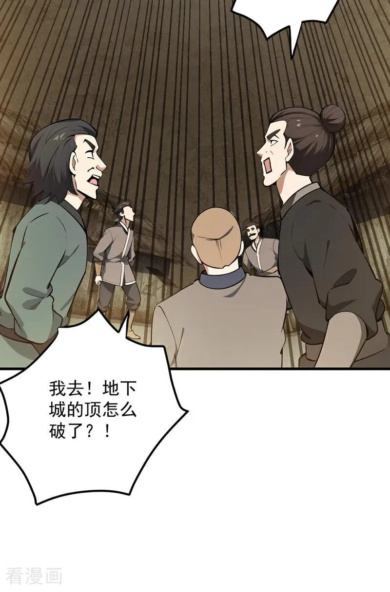 第250话 设下埋伏 第36页