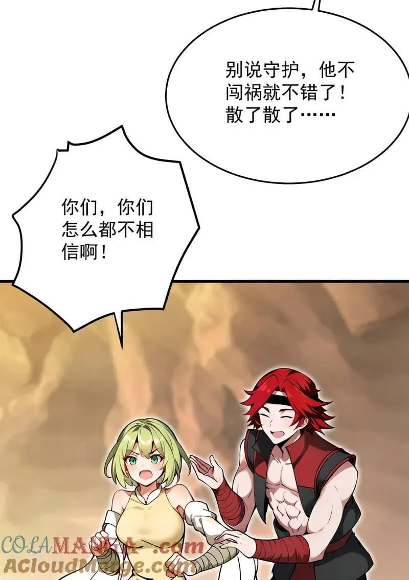 第250话 设下埋伏 第40页