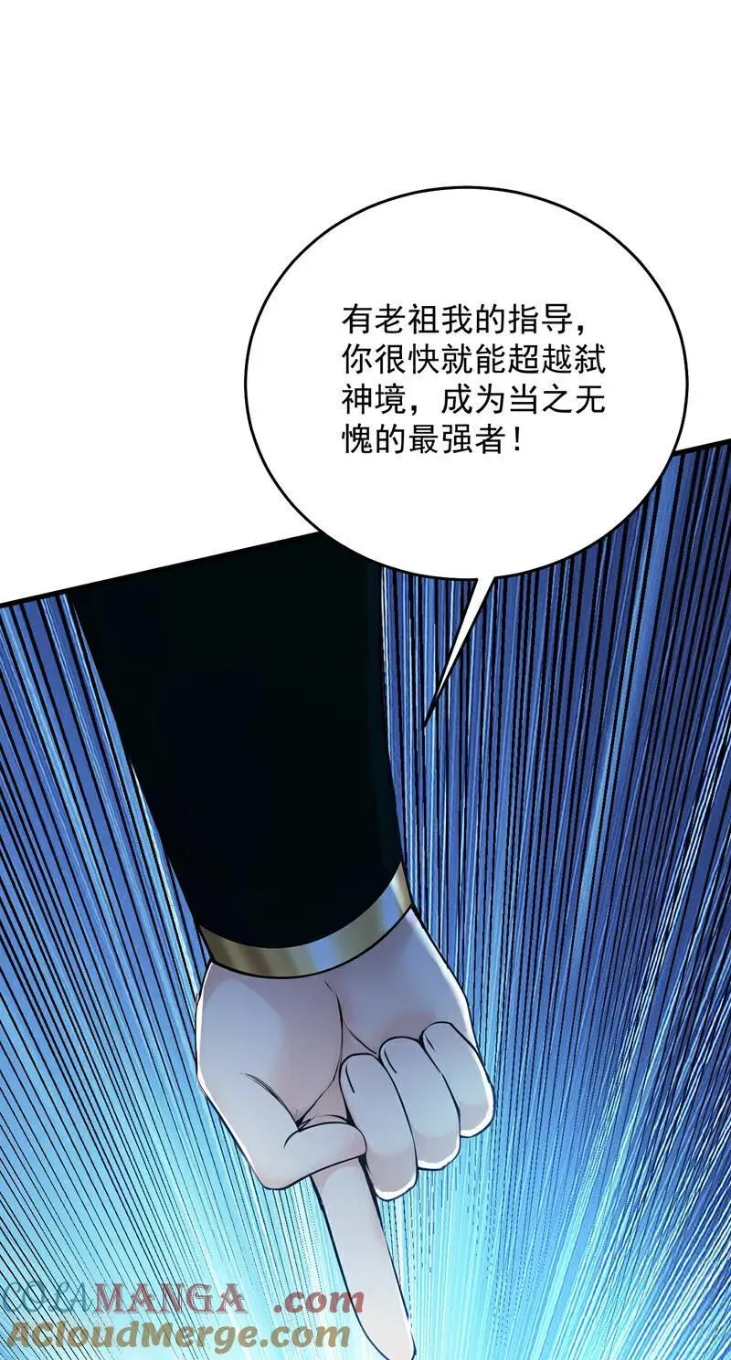 第250话 设下埋伏 第43页