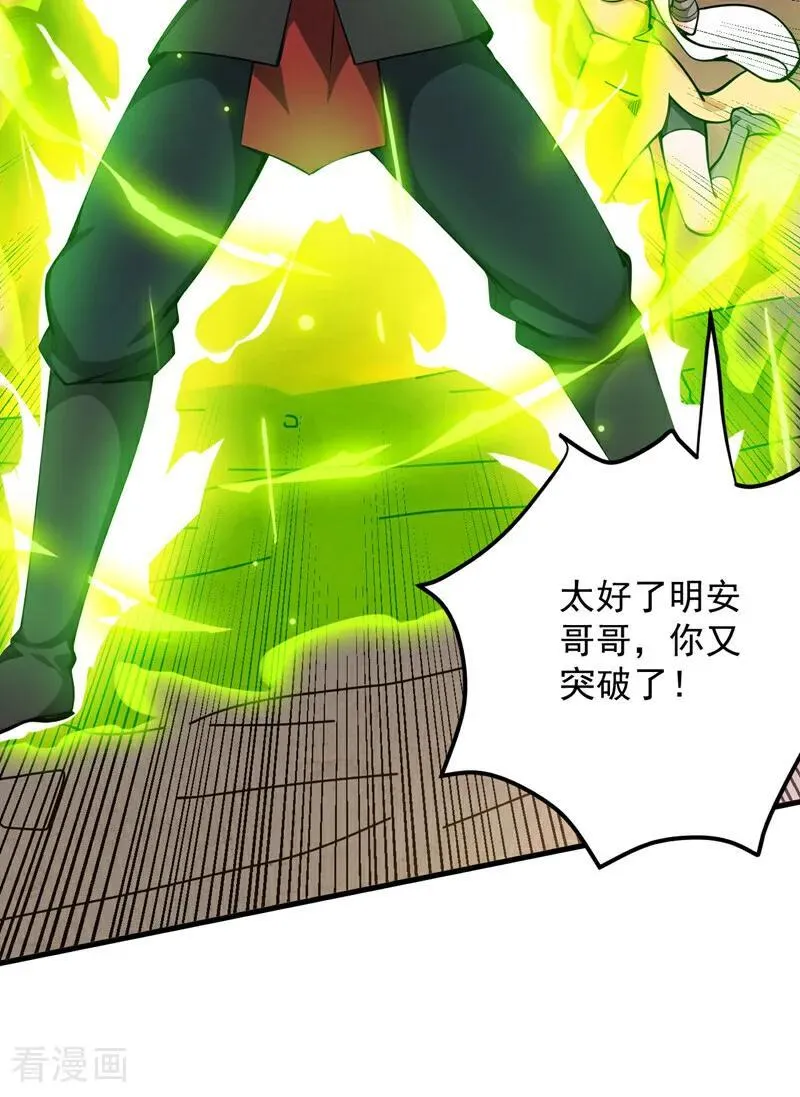 第250话 设下埋伏 第47页