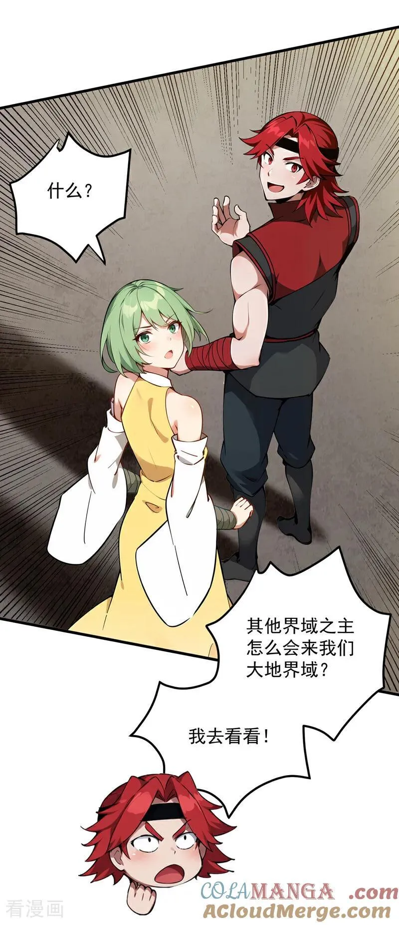 第250话 设下埋伏 第49页