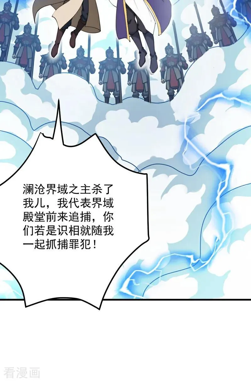 第250话 设下埋伏 第51页