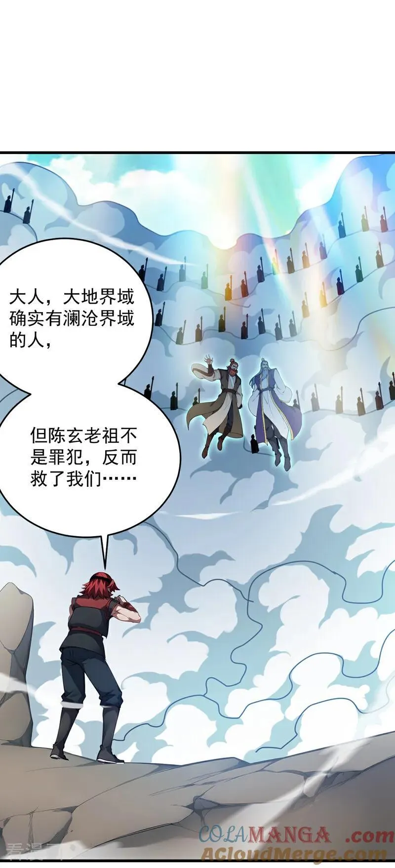 第250话 设下埋伏 第52页