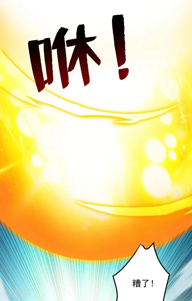 第251话 我要你灰飞烟灭！ 第11页