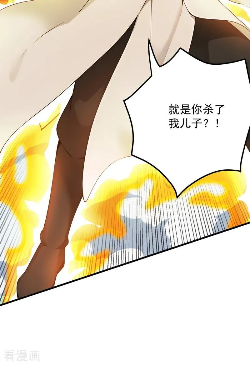 第251话 我要你灰飞烟灭！ 第20页