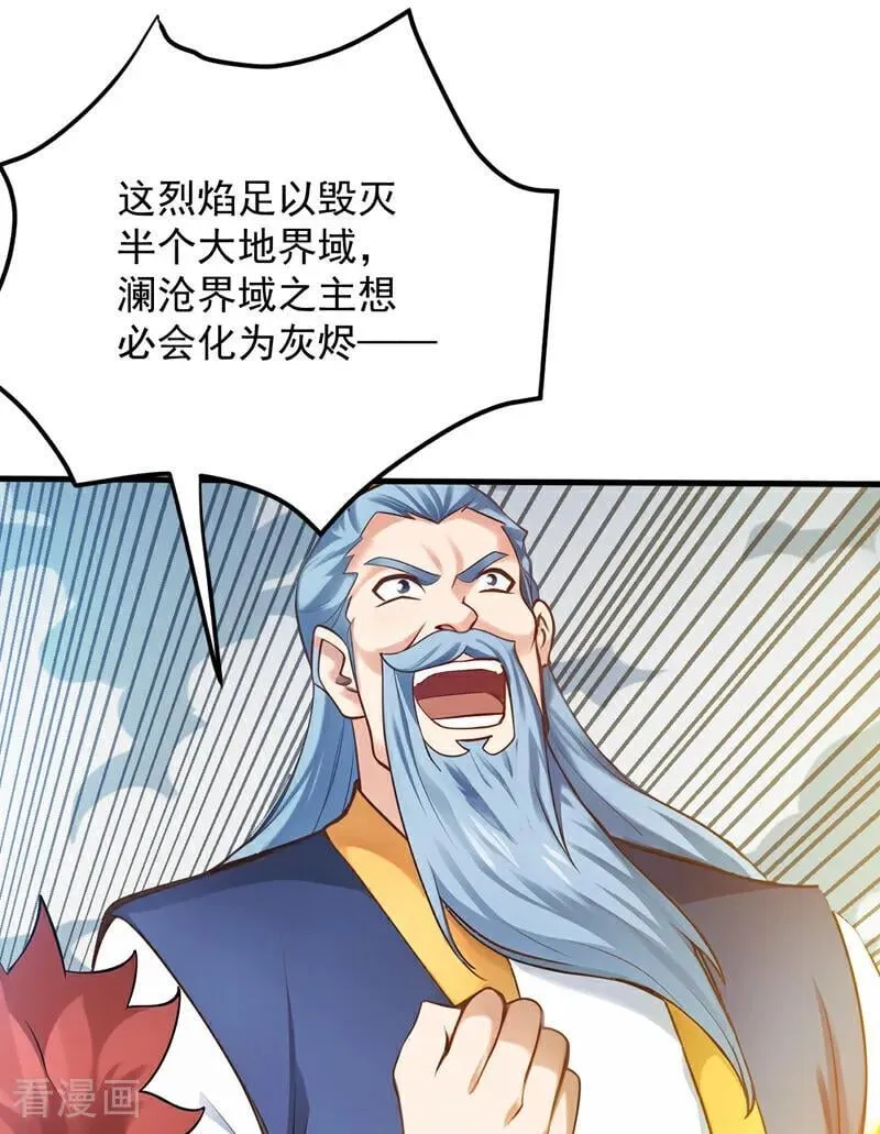 第251话 我要你灰飞烟灭！ 第27页