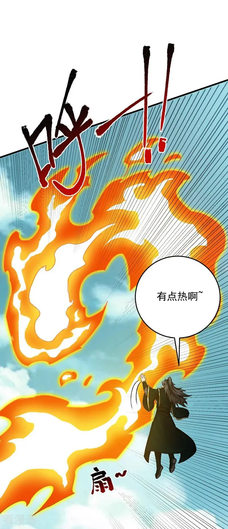 第251话 我要你灰飞烟灭！ 第30页