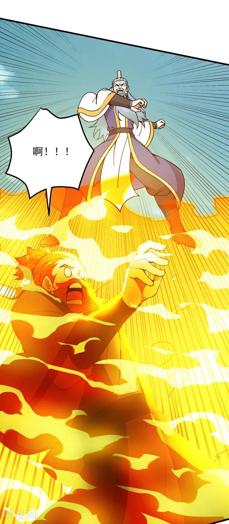 第251话 我要你灰飞烟灭！ 第33页