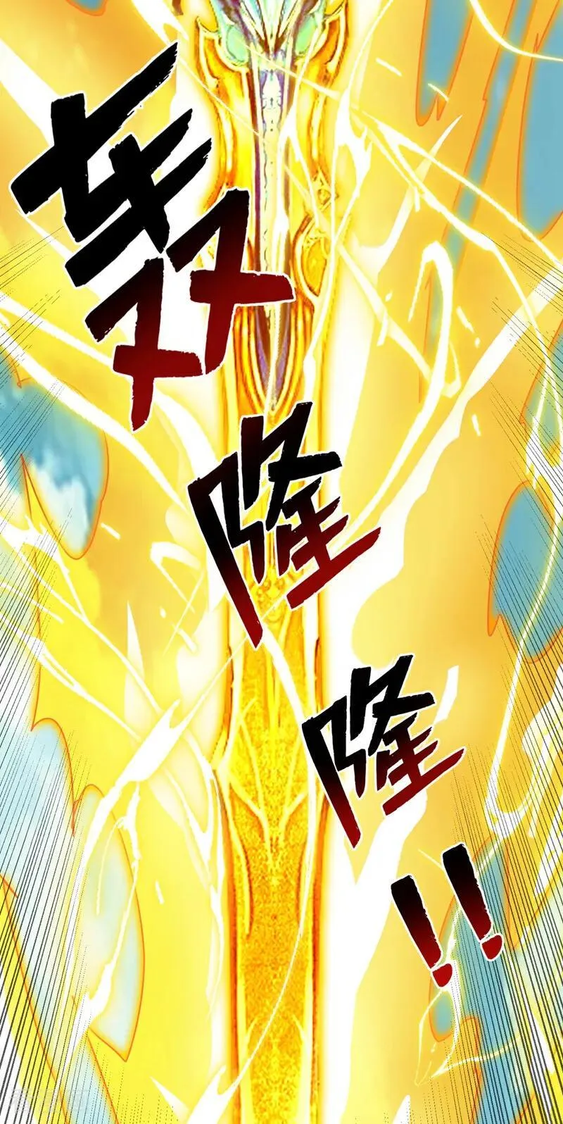 第251话 我要你灰飞烟灭！ 第36页