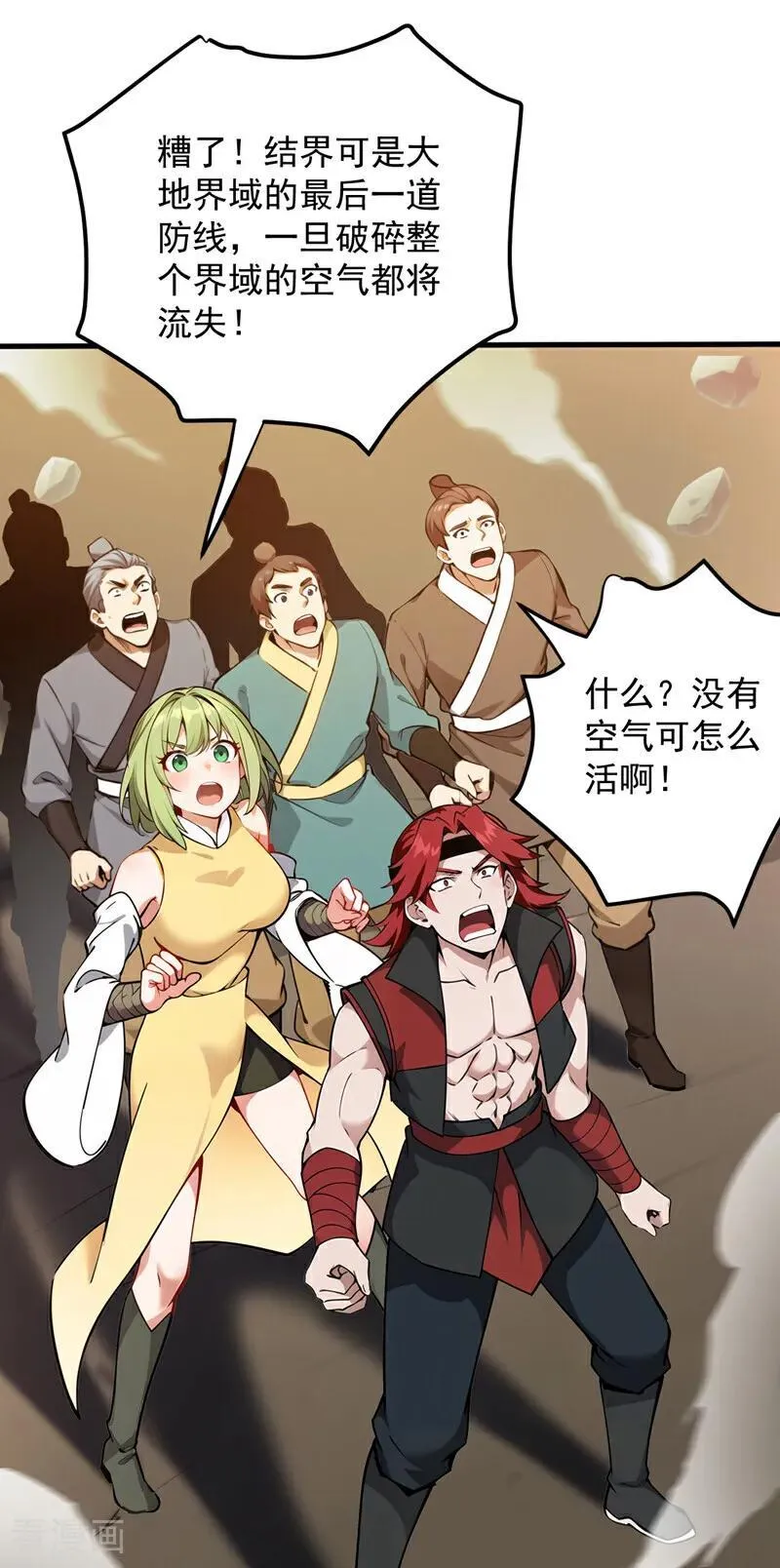 第252话 重建吧，新世界！ 第4页