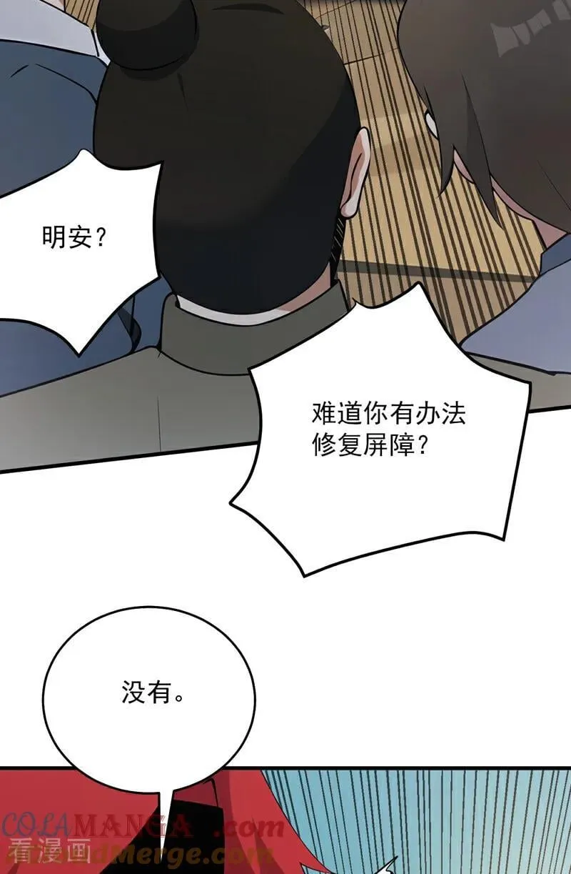 第252话 重建吧，新世界！ 第7页