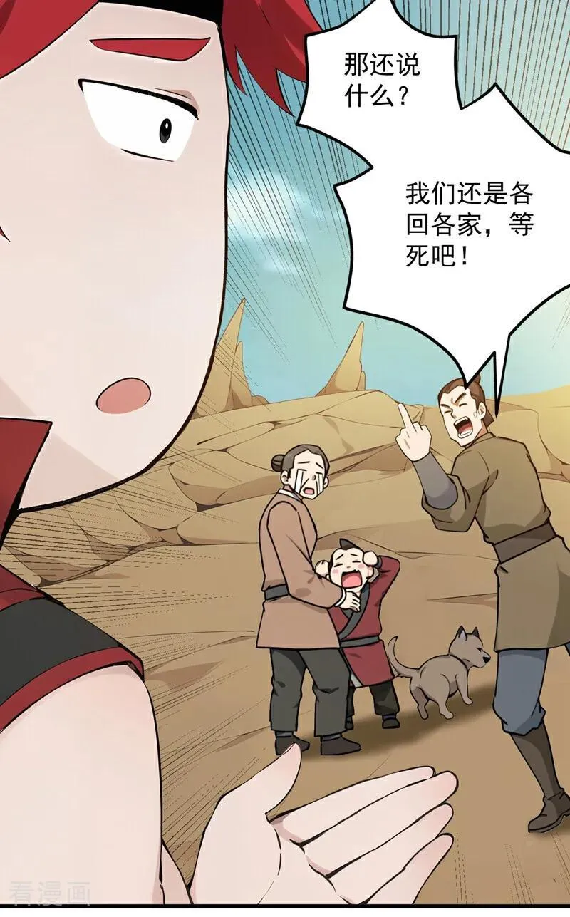 第252话 重建吧，新世界！ 第8页