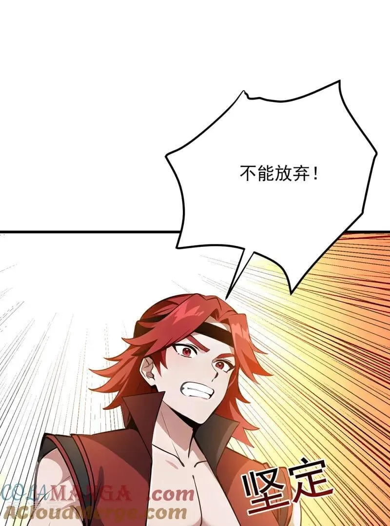 第252话 重建吧，新世界！ 第9页
