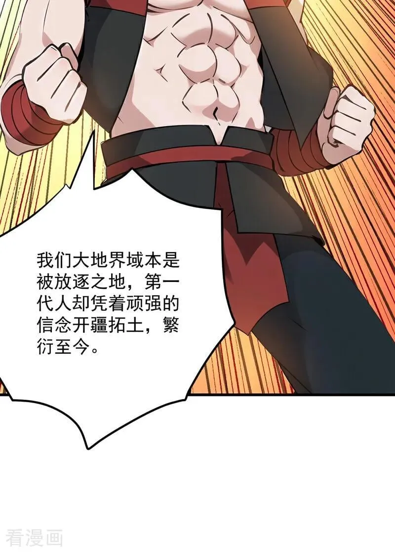第252话 重建吧，新世界！ 第10页