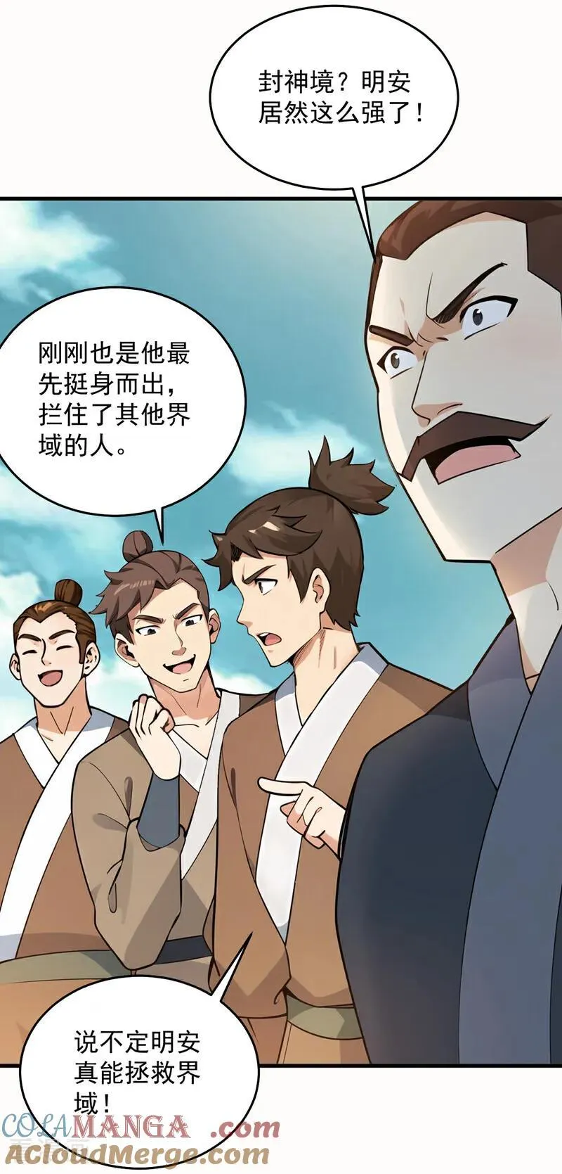 第252话 重建吧，新世界！ 第15页