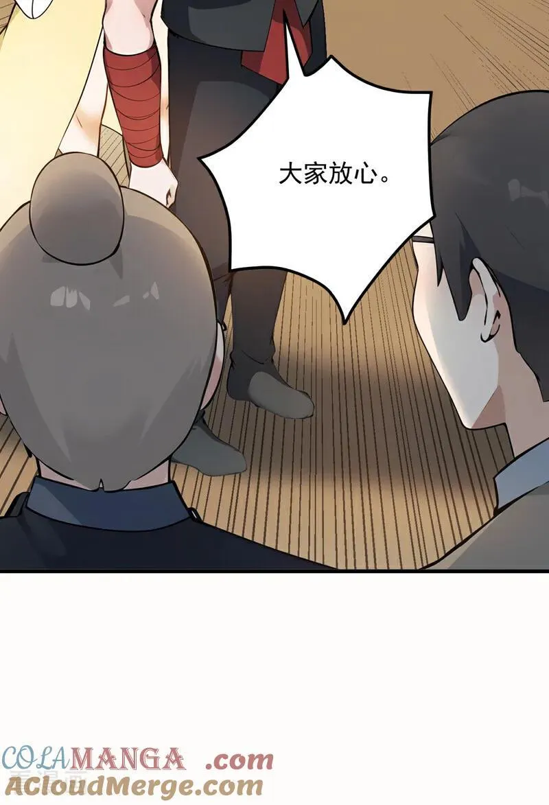 第252话 重建吧，新世界！ 第17页