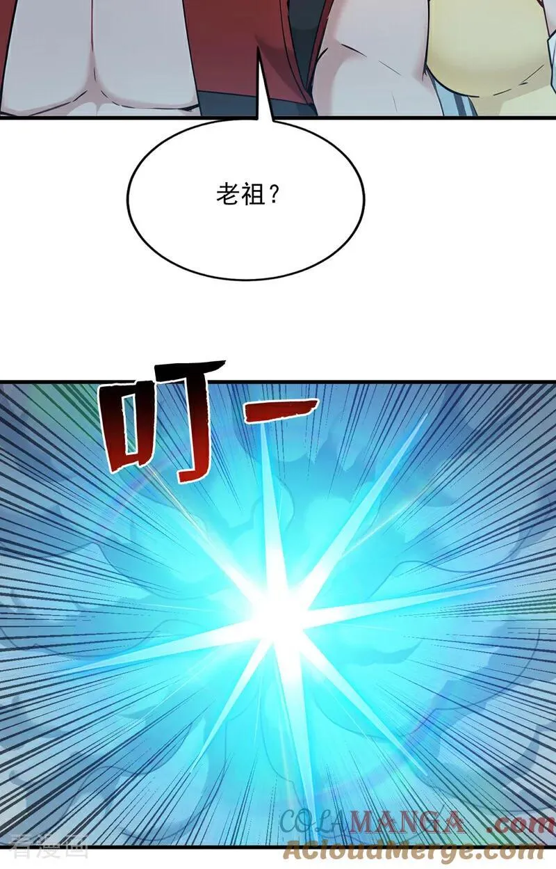第252话 重建吧，新世界！ 第19页