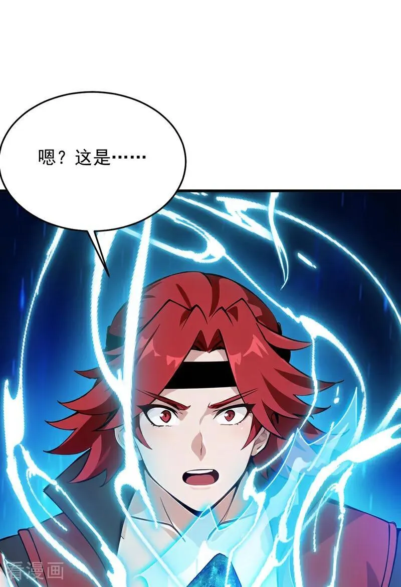 第252话 重建吧，新世界！ 第20页