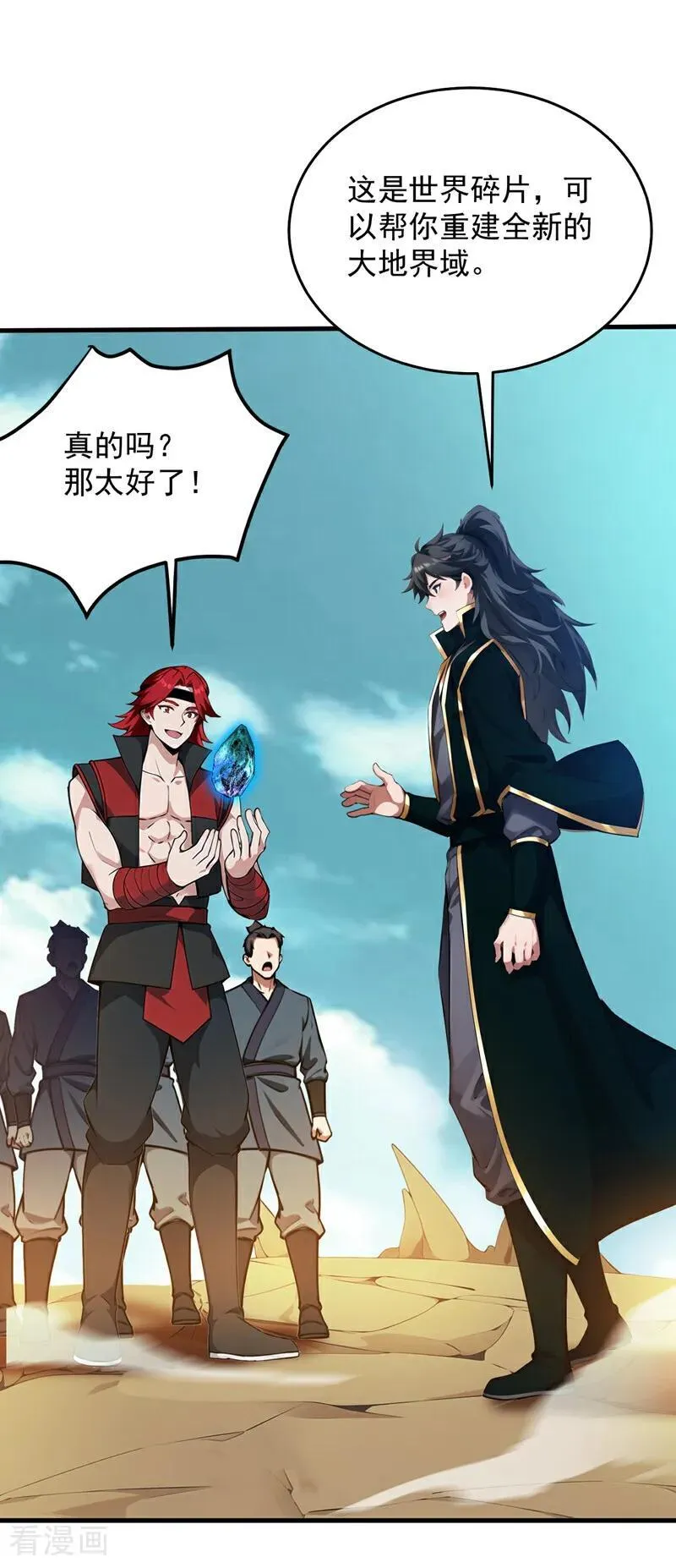 第252话 重建吧，新世界！ 第22页