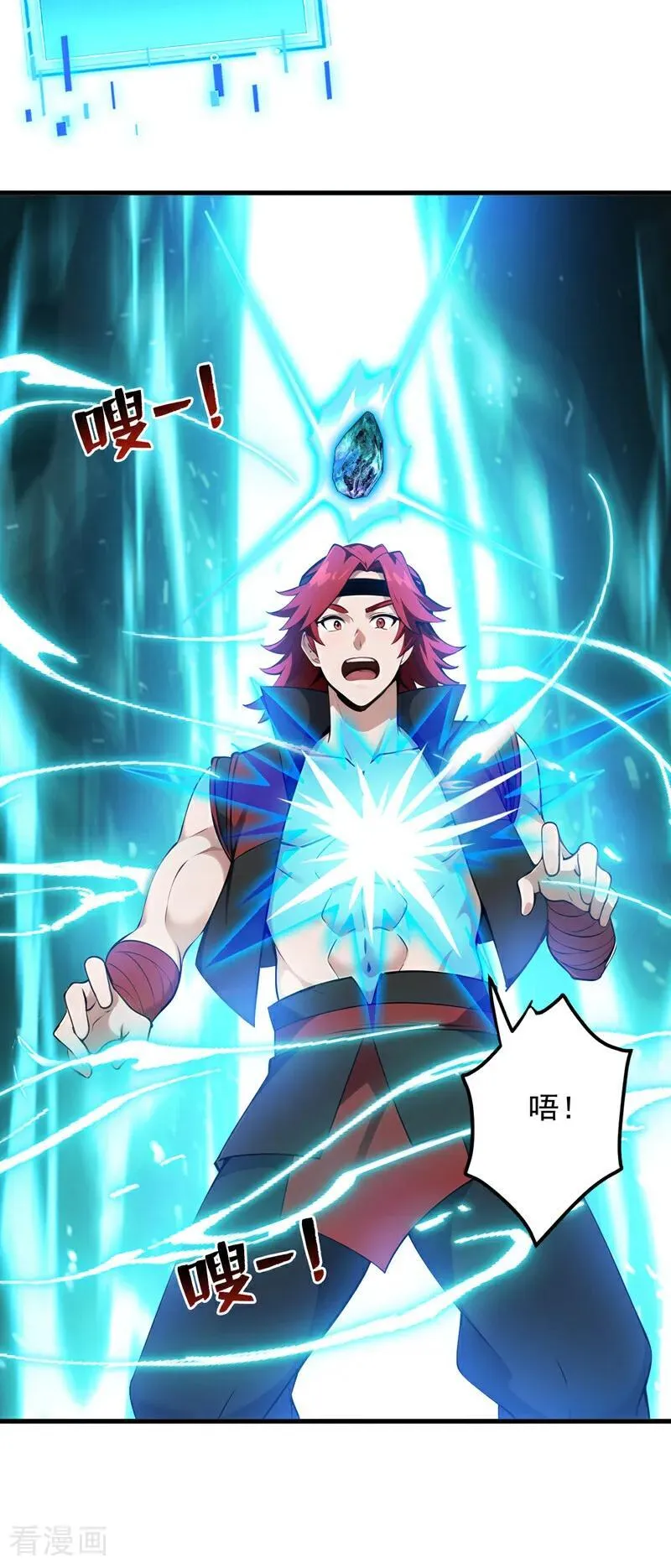第252话 重建吧，新世界！ 第24页
