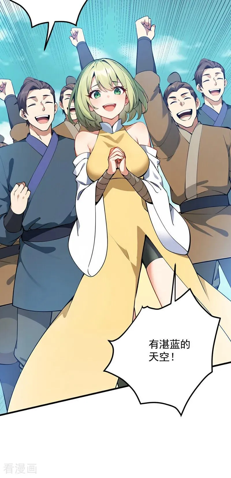 第252话 重建吧，新世界！ 第28页