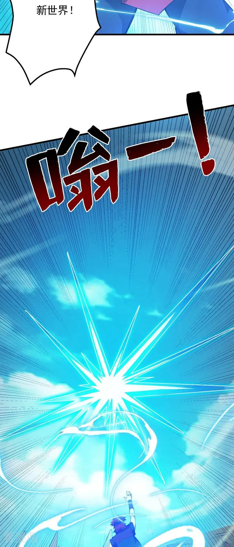 第252话 重建吧，新世界！ 第30页