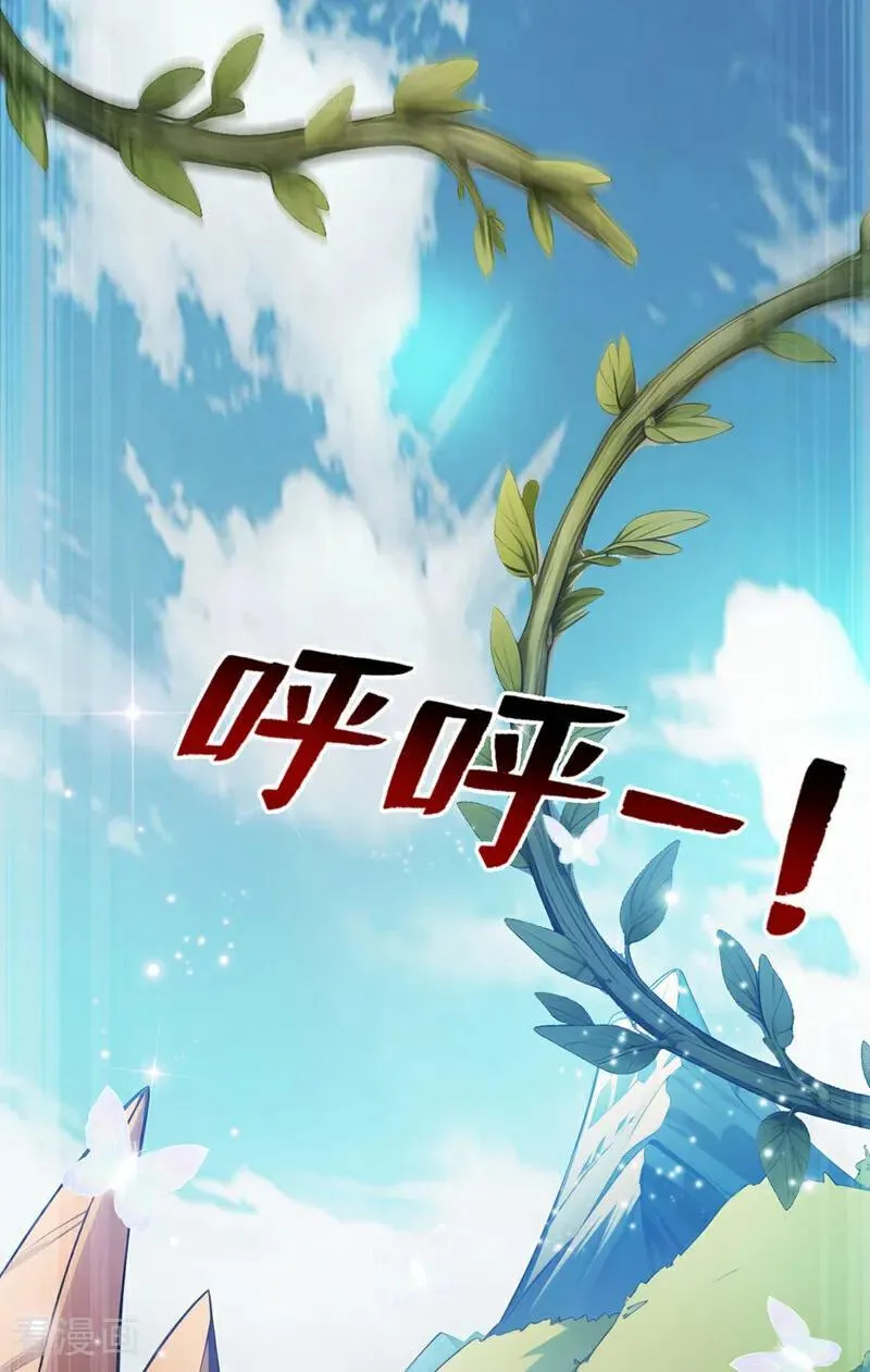 第252话 重建吧，新世界！ 第32页