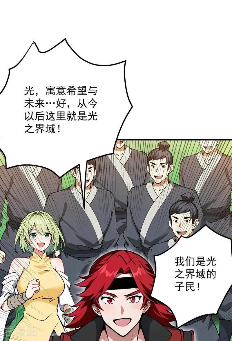 第252话 重建吧，新世界！ 第38页