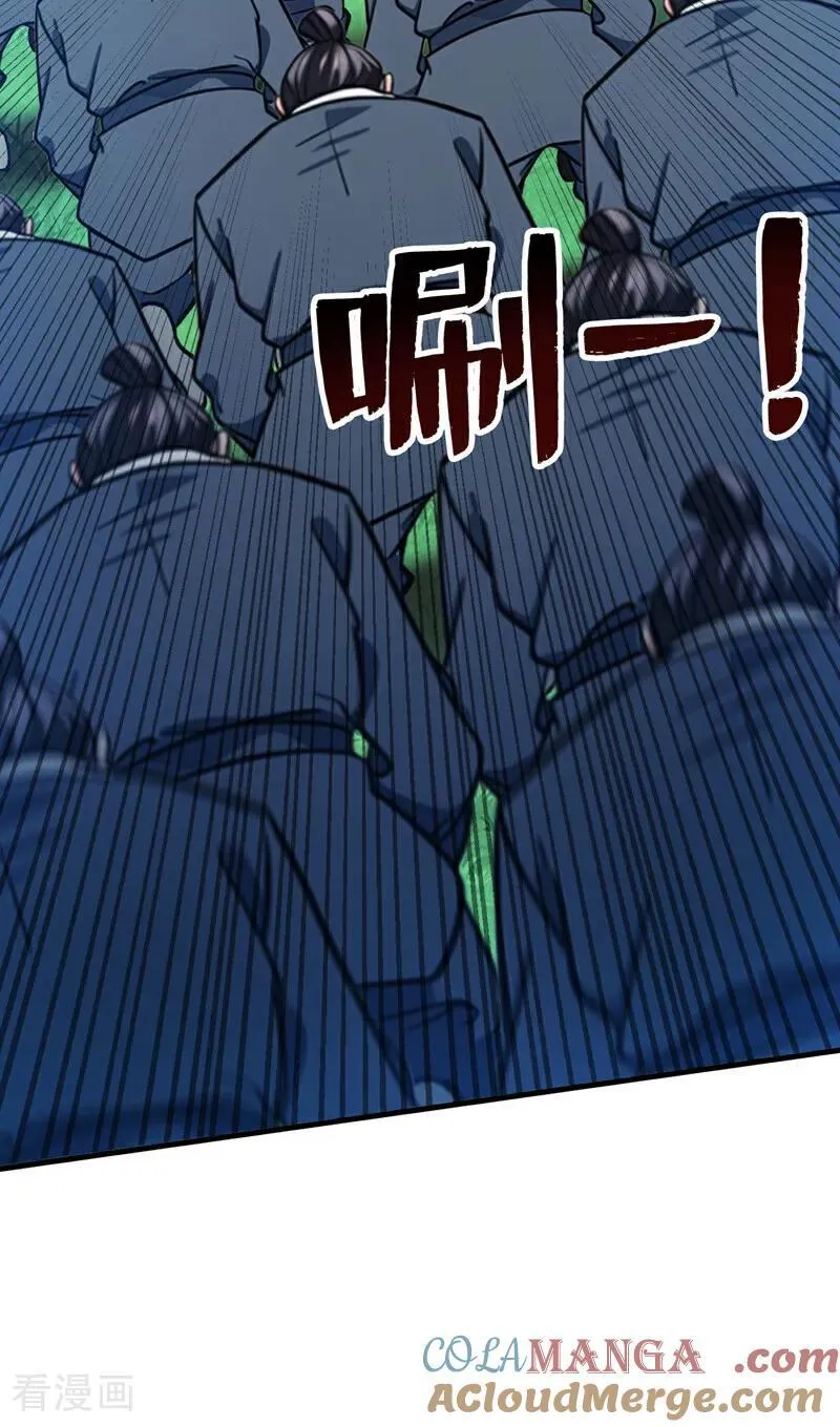 第252话 重建吧，新世界！ 第43页