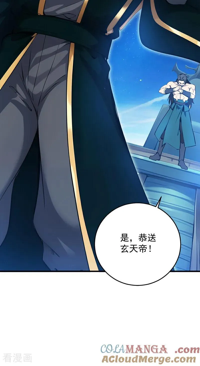 第253话 老祖回来了！ 第28页