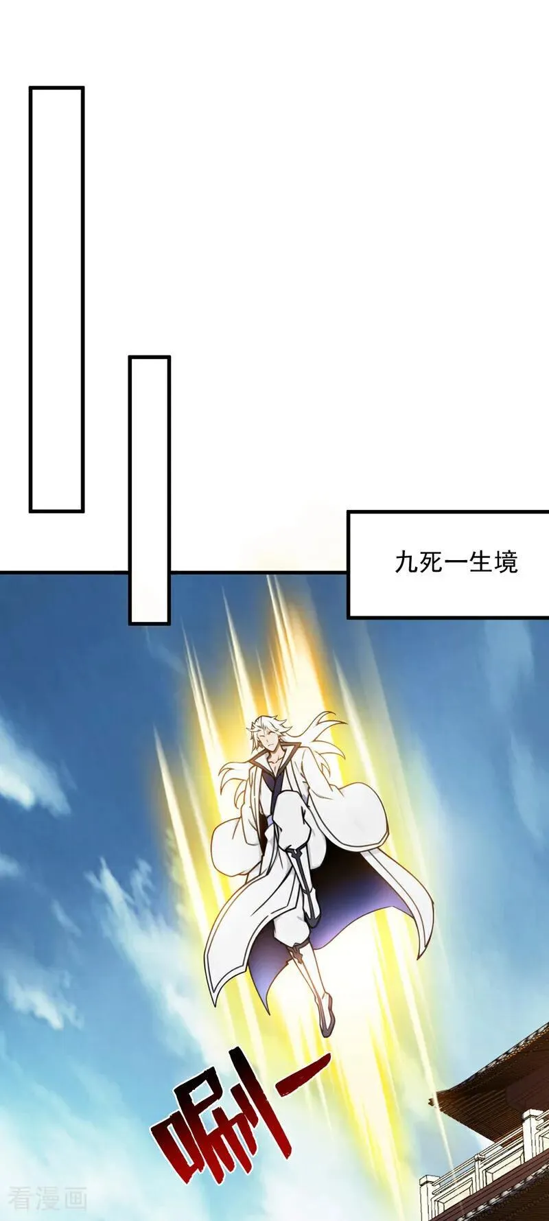 第253话 老祖回来了！ 第32页
