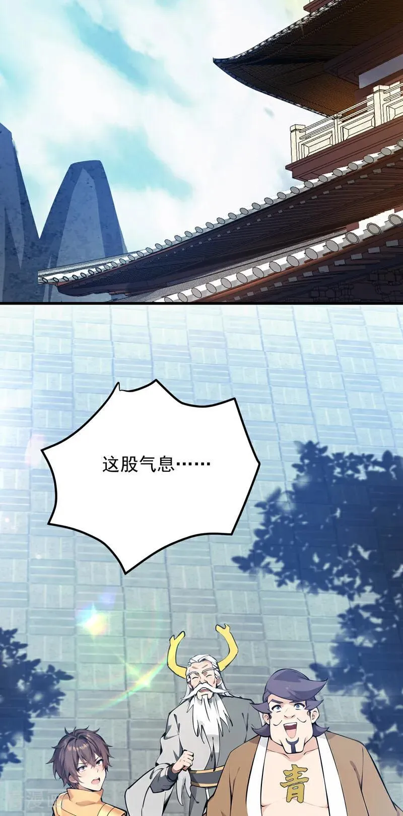 第253话 老祖回来了！ 第33页