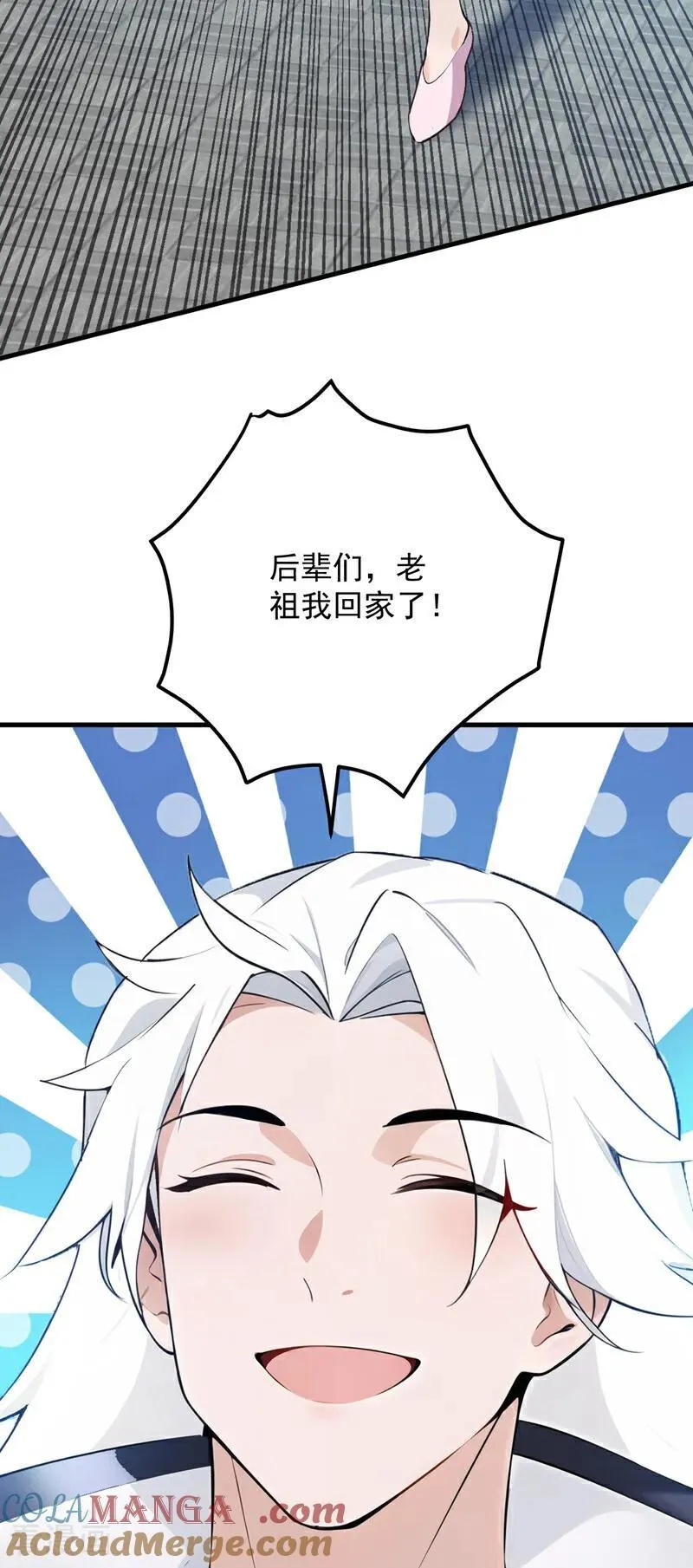 第253话 老祖回来了！ 第40页