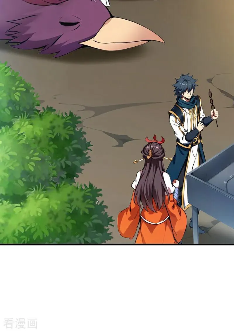 第253话 老祖回来了！ 第45页