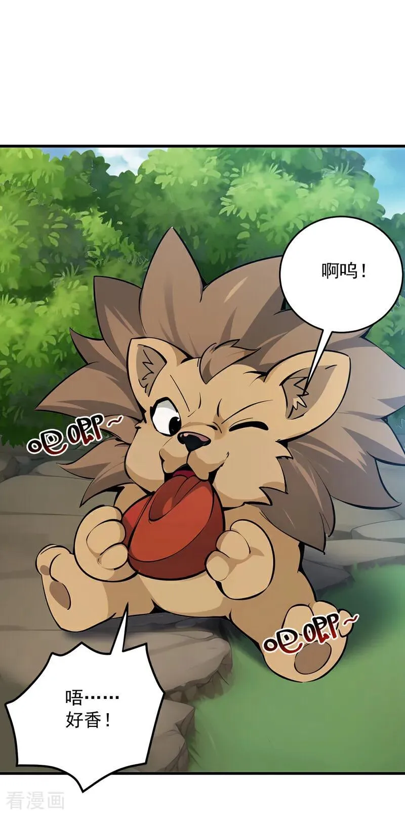 第254话 当我的坐骑吧 第2页