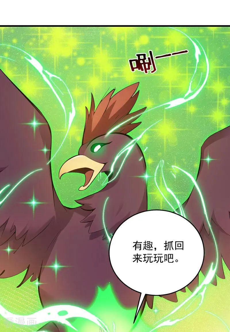 第254话 当我的坐骑吧 第14页
