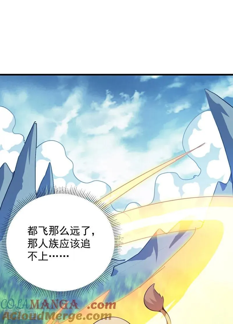 第254话 当我的坐骑吧 第16页