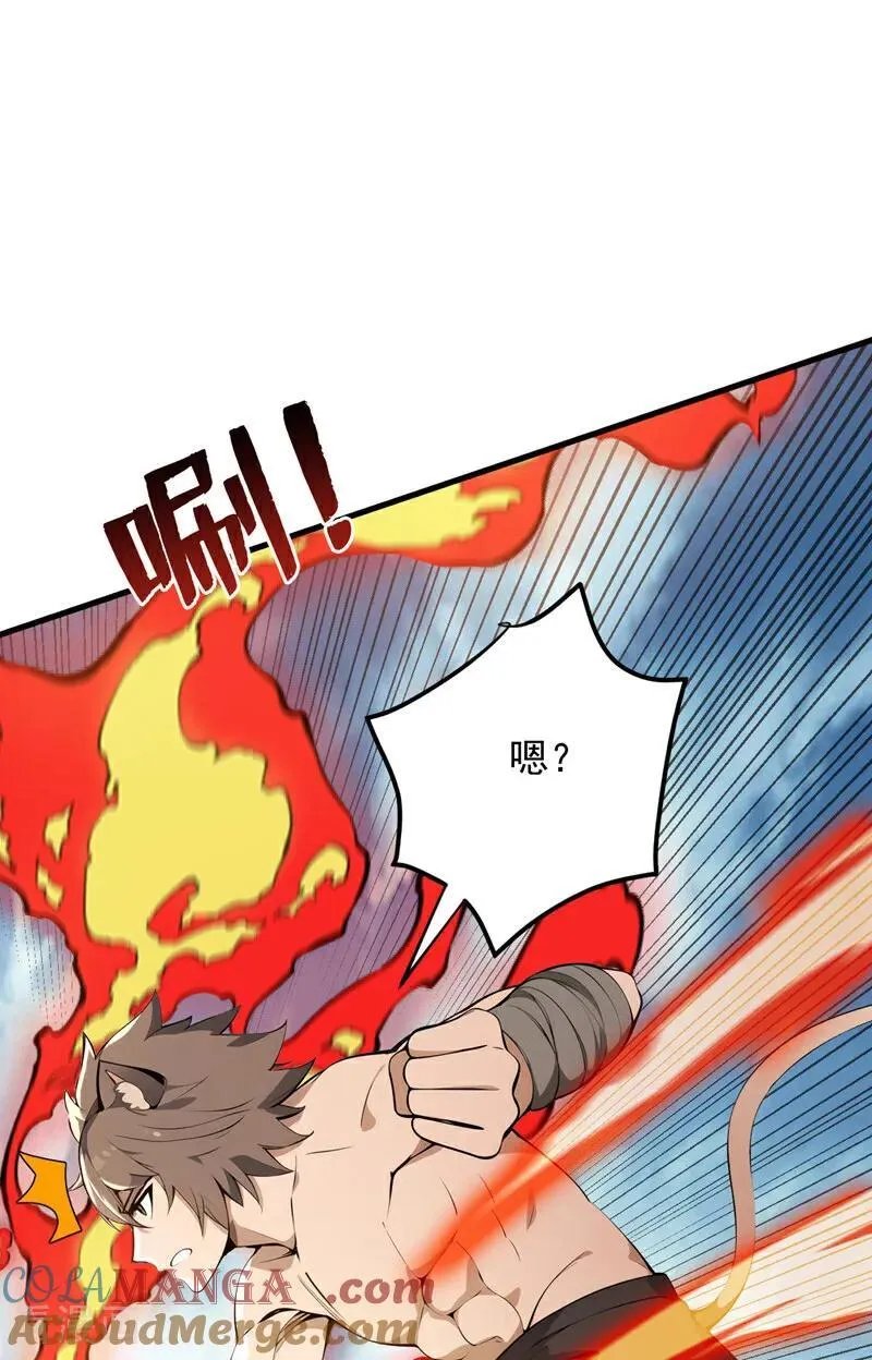 第254话 当我的坐骑吧 第25页