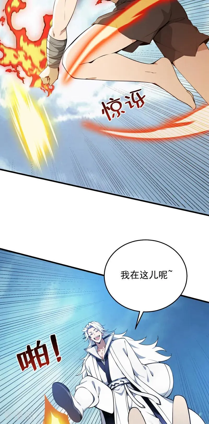 第254话 当我的坐骑吧 第26页