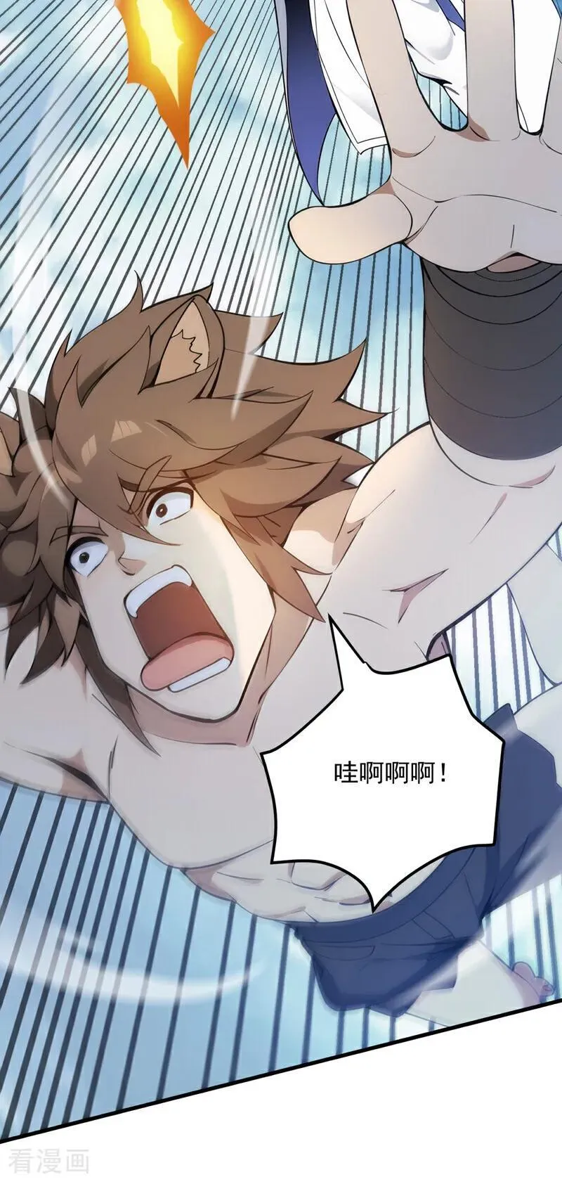 第254话 当我的坐骑吧 第27页