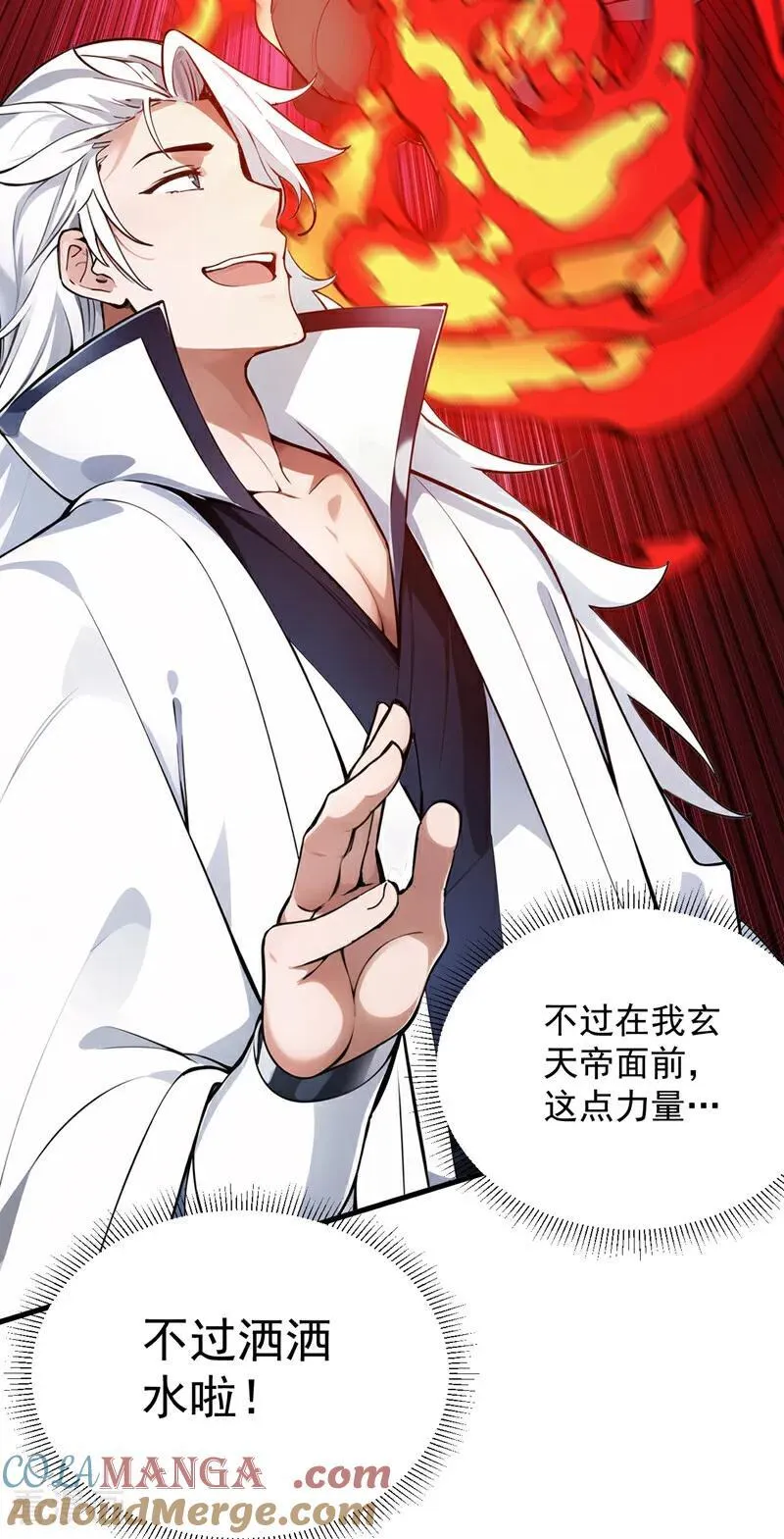 第254话 当我的坐骑吧 第34页
